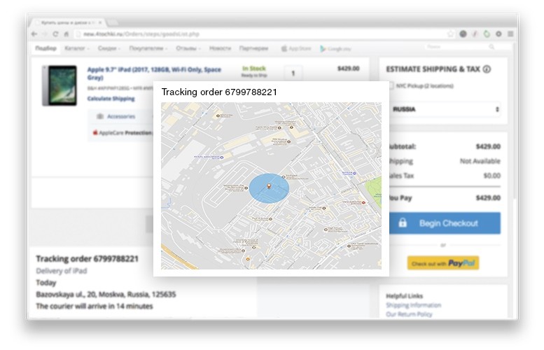 The customers can see location of their orders